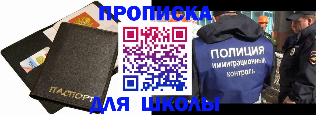 прописка для кредита в Златоусте